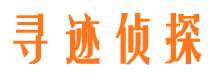 许昌市侦探调查公司